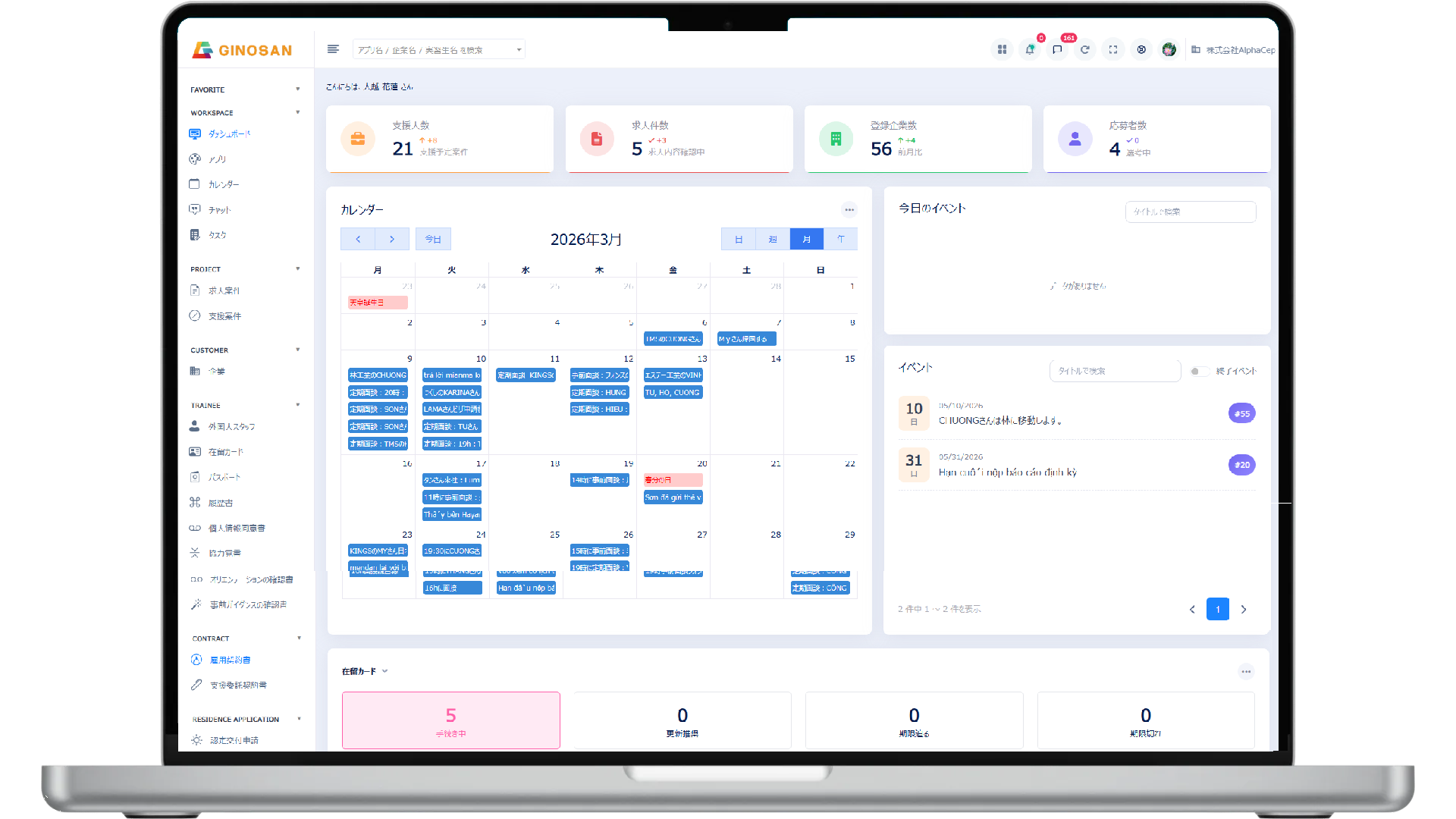 GINOSAN お問い合わせ
